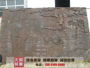 山东浮雕 人物浮雕制作 厂家定做 多图
