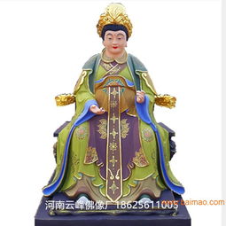 碧霞元君泰山娘娘泰山奶奶泰山老母圣母佛像厂家批发,碧霞元君泰山娘娘泰山奶奶泰山老母圣母佛像厂家批发生产厂家,碧霞元君泰山娘娘泰山奶奶泰山老母圣母佛像厂家批发价格