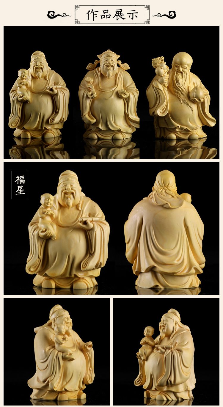 大叶黄杨木雕佛像福禄寿星家居客厅摆件木质工艺品长辈贺寿礼品礼