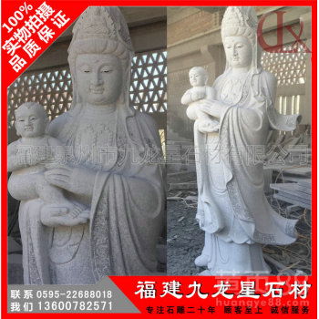 【惠安石雕送子观音佛像求子赐福保平安石雕工艺品石雕观音摆件】-